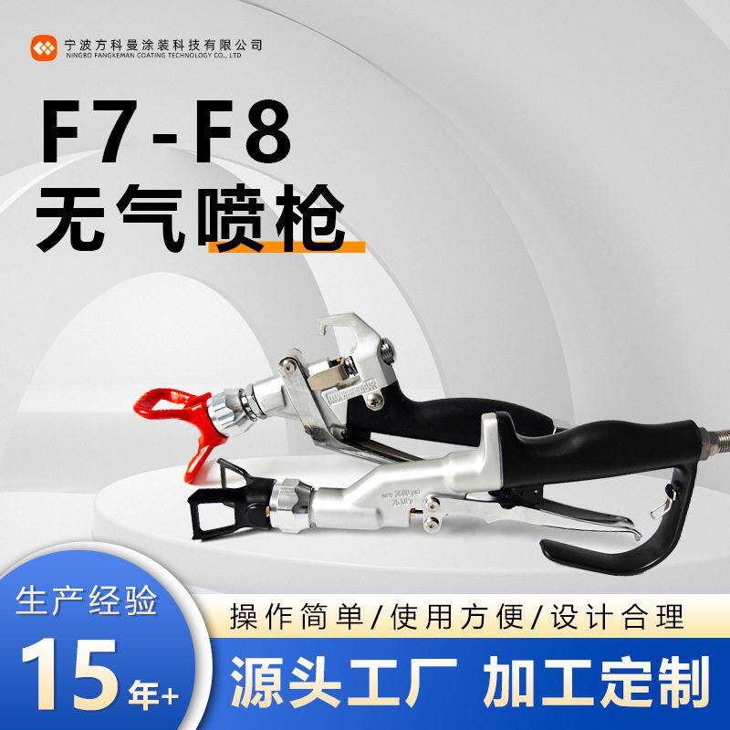 涂料油漆压送式自动压手持喷枪乳胶漆喷涂机无气喷漆枪防腐效