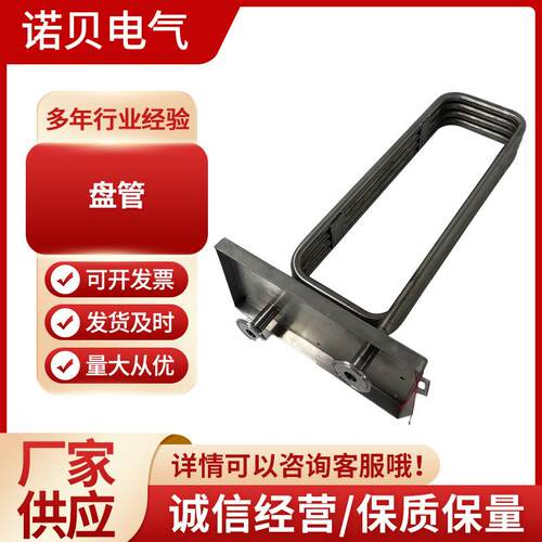 厂家直供盘管加热管水箱锅炉大功率电热管散热器盘管