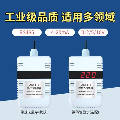 精度壁挂式PM2.5扬尘噪声监测系统微型环境空气质量检测