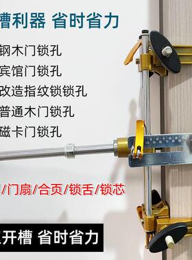 实木门装开舌孔孔器木工开安门锁模RXI具开锁锁打孔套装X20