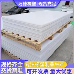 源头厂家UPE板PE板聚乙烯板高密度聚乙烯板聚丙烯板PP板