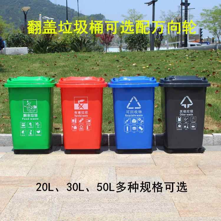 0l带盖垃圾桶20L户外厨余垃圾加厚四色分类塑料50升垃圾筒架子