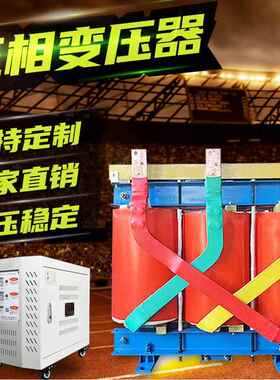 三相干式变压器30KVA5900K2W660v变380v转1140v60v4400v480Vsg-by