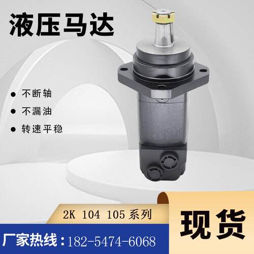 2K液压马丹佛斯OMS/BM5液压马达668661液压马达691015-1达4352-00
