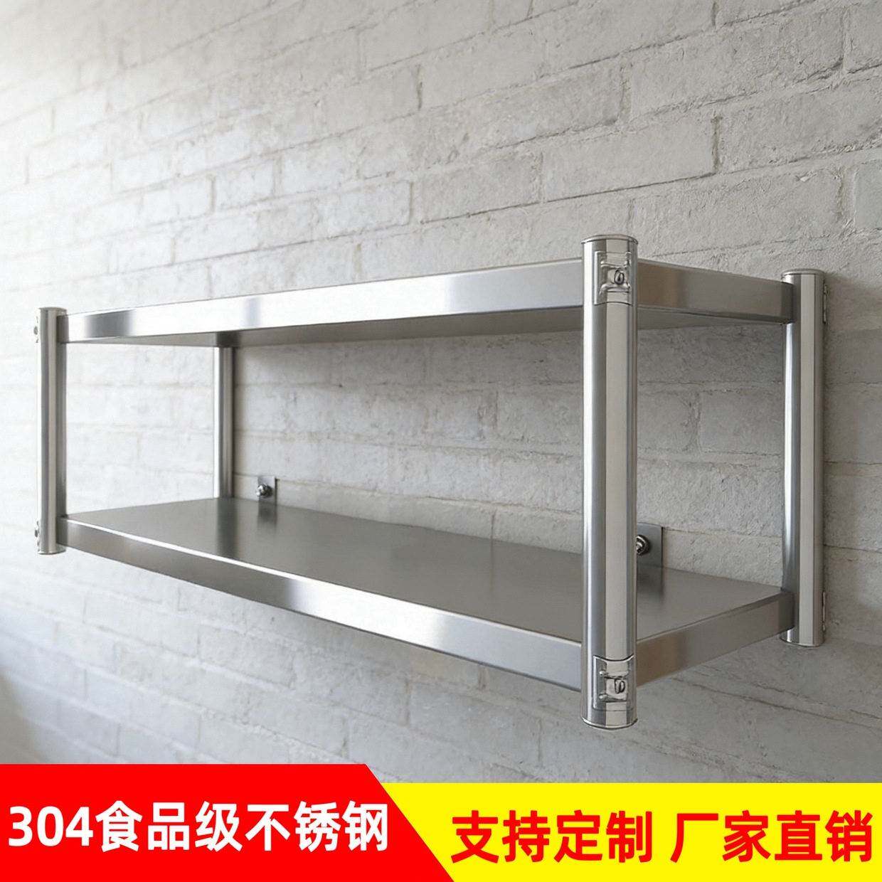 304厨房墙上置物架不锈钢壁挂微波炉架子收纳打孔壁挂调味罐架上