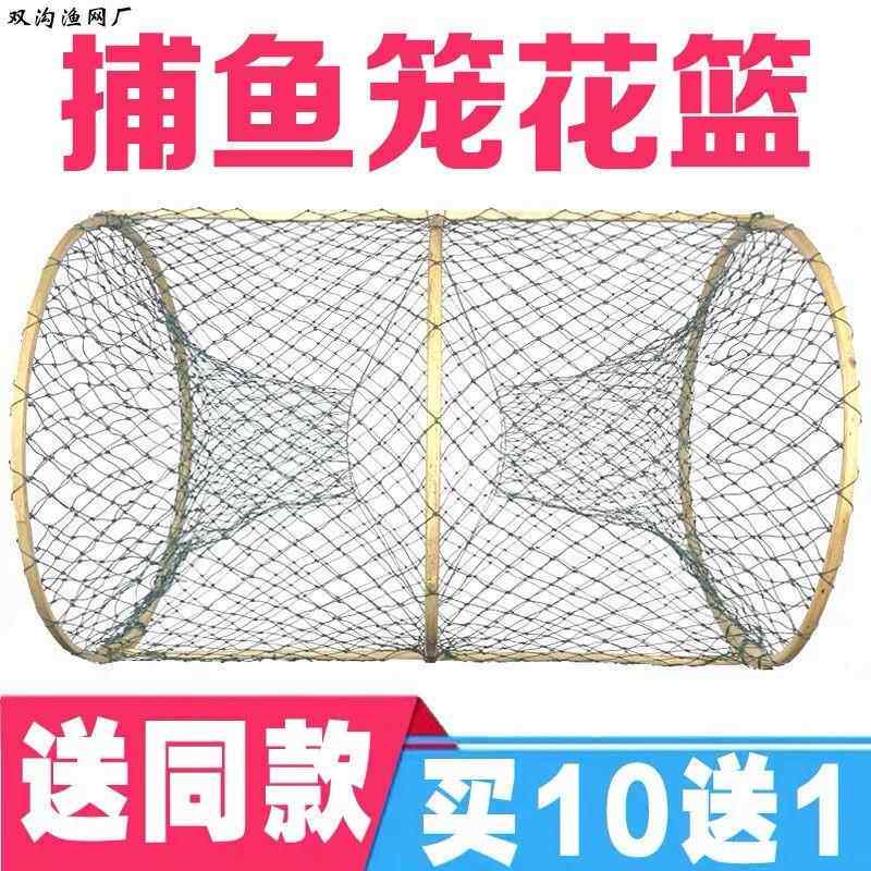 捕鱼笼花篮自动折叠圆形竹笼两头通鱼蓝黑鱼笼鲫鱼笼甲鱼笼鳖渔网