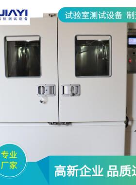 全自动热剧变试验机 冲击GB86.1-2021标准 快速温变实验箱双定