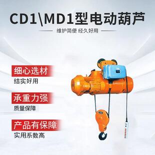 厂家生产钢丝绳电动葫芦2t6m电动葫芦CD1型起重吊机起重电动葫