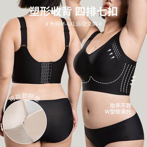 Intention Back Fat Smoothing Jelly Bra 7 Row Hooks Seamless