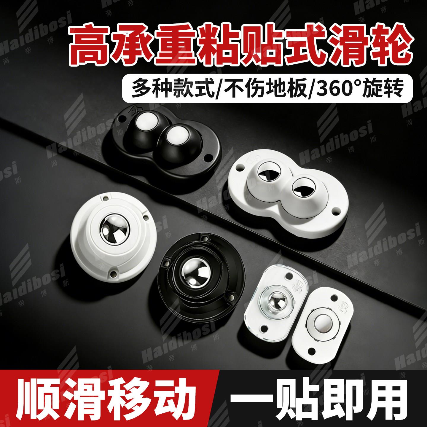 高承重黏贴式滑轮滚珠移动底座家用电视柜超耐磨静音小滑轮