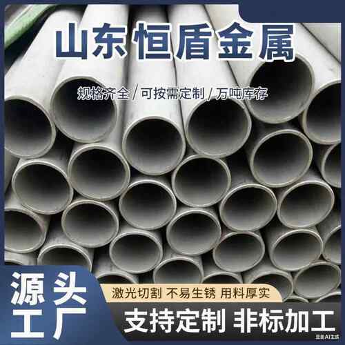 304 316L不锈钢无缝管厚壁管310S加厚空心圆管精密管工业管材零切