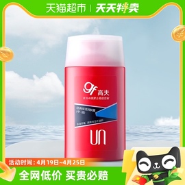 gf高夫男士经典保湿润肤露(中油)控油补水乳液清爽护肤霜125ml