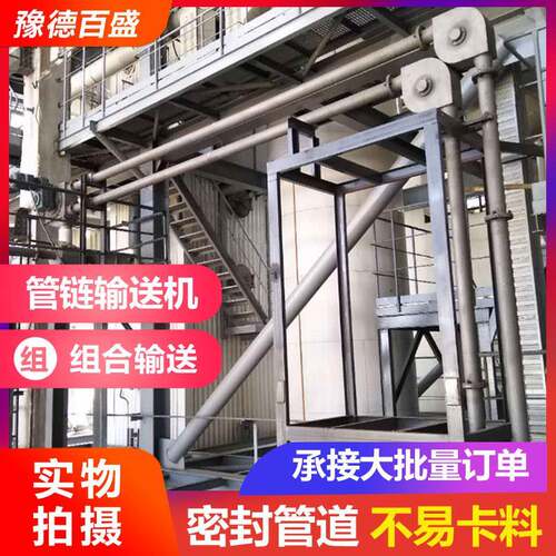 粉体管链机输送设备封闭无尘管链输送机管式输送机设备厂家