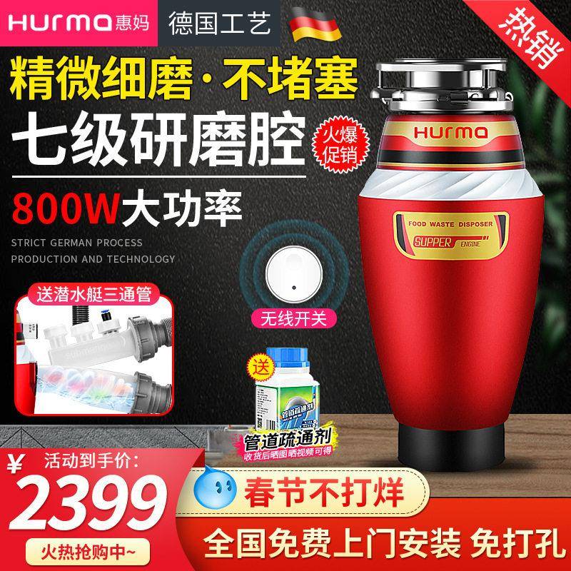 800W八级研磨厨房水槽垃圾处理器涡轮压排水家用厨余食物粉碎机