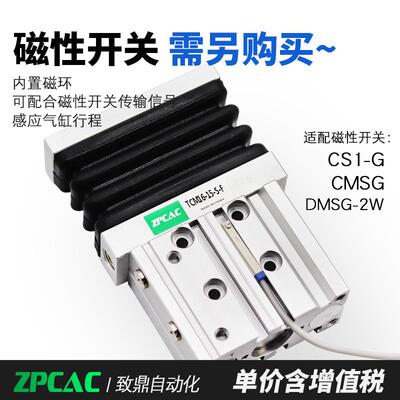 气动小型三轴三杆带导杆TCM16-10*15x20S-F大推力配件全套气缸