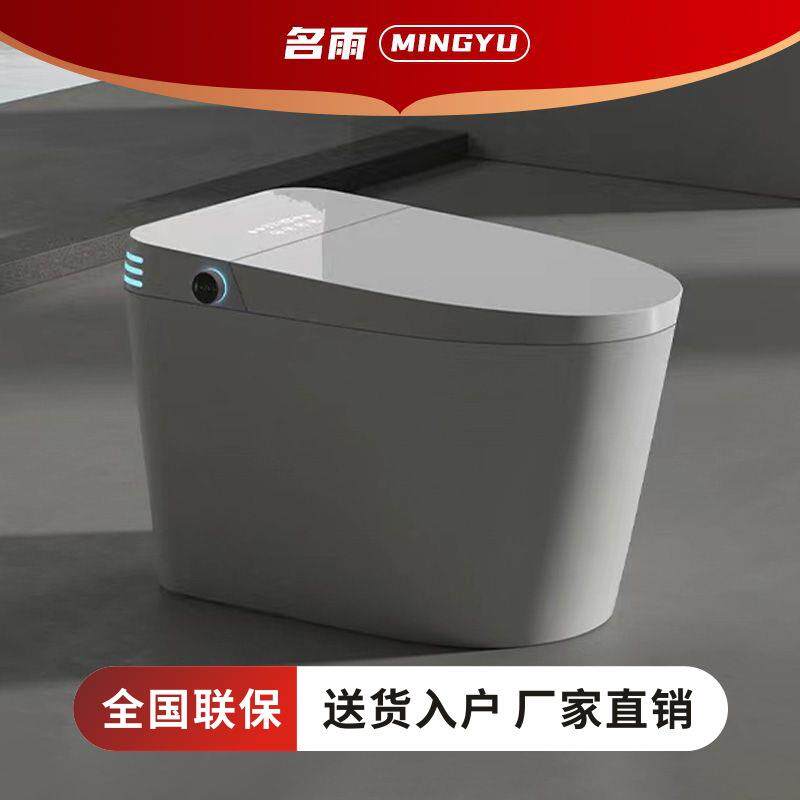 【名雨】新款智能马桶一体式全自动冲洗感应翻盖即热双水路坐便器