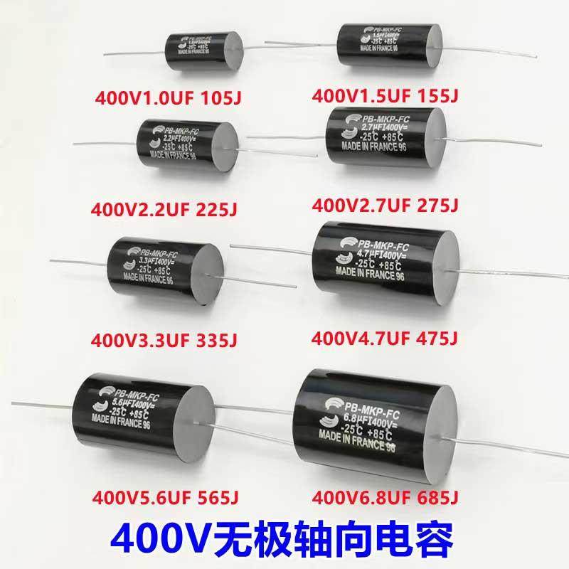 无极电容MKP聚丙稀1UF-68UF音箱分频器发烧电容器小S-SCR苏伦铜脚,影音电器,电容,淘宝优惠券,粉丝福利购,淘宝优惠卷