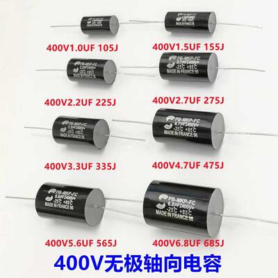 无极电容MKP聚丙稀1UF-68UF音箱分频器发烧电容器小S-SCR苏伦铜脚