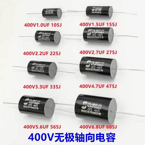 无极电容MKP聚丙稀1UF-68UF音箱分频器发烧电容器小S-SCR苏伦铜脚