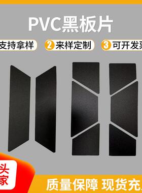 箱包内衬PVC黑板片 压延挤出复覆合板材 加厚型印刷制品黑色卷材