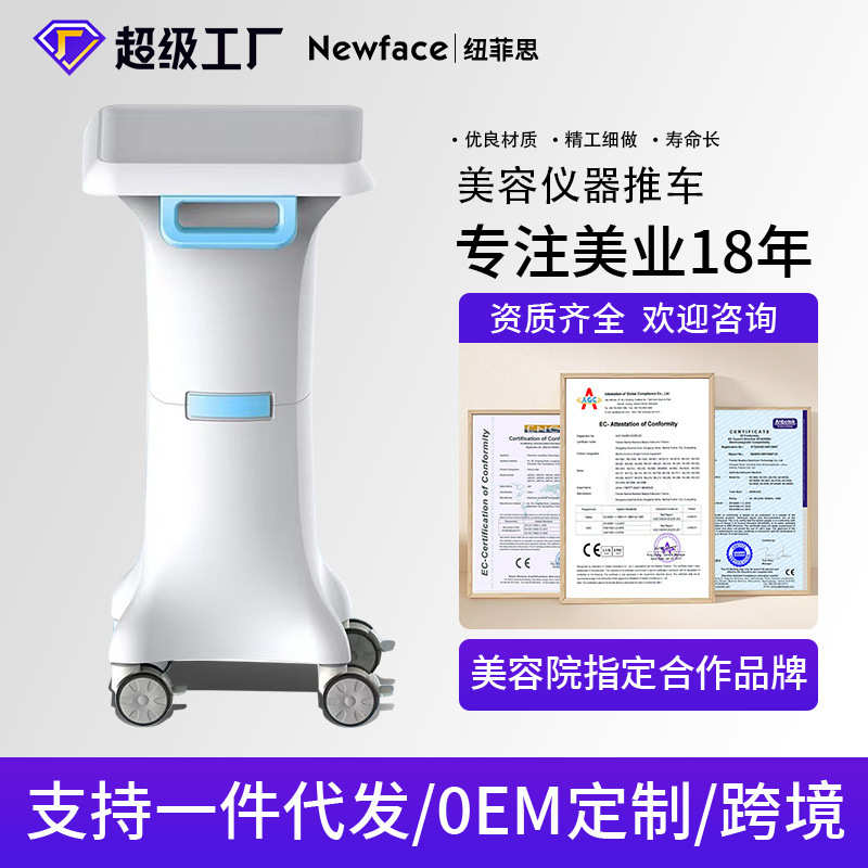 免安装美容工具推车小气泡置物架EMS纳晶仪底座静音万向轮NV-TC1B
