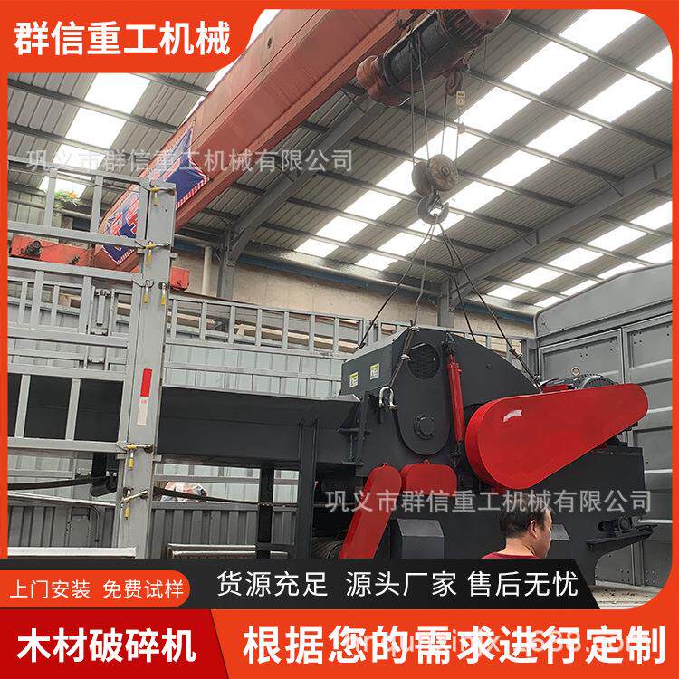 刀片式木材综合破碎机价位链板进料建筑模板废木箱边角料木桩树