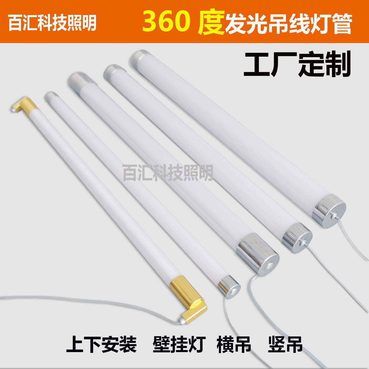 LED360度通体发光亚克力灯管定制造型装饰长条圆柱广告防水吊线灯