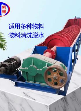 单双螺旋洗沙机铸钢叶片山泥石砂子清洗矿用螺旋洗砂机高效清洗
