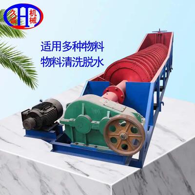 单双螺旋洗沙机铸钢叶片山泥石砂子清洗矿用螺旋洗砂机高效清洗