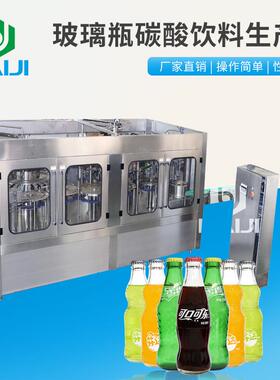 百吉玻璃汽水饮料加工生产设备全自动洗灌封三合一灌装机