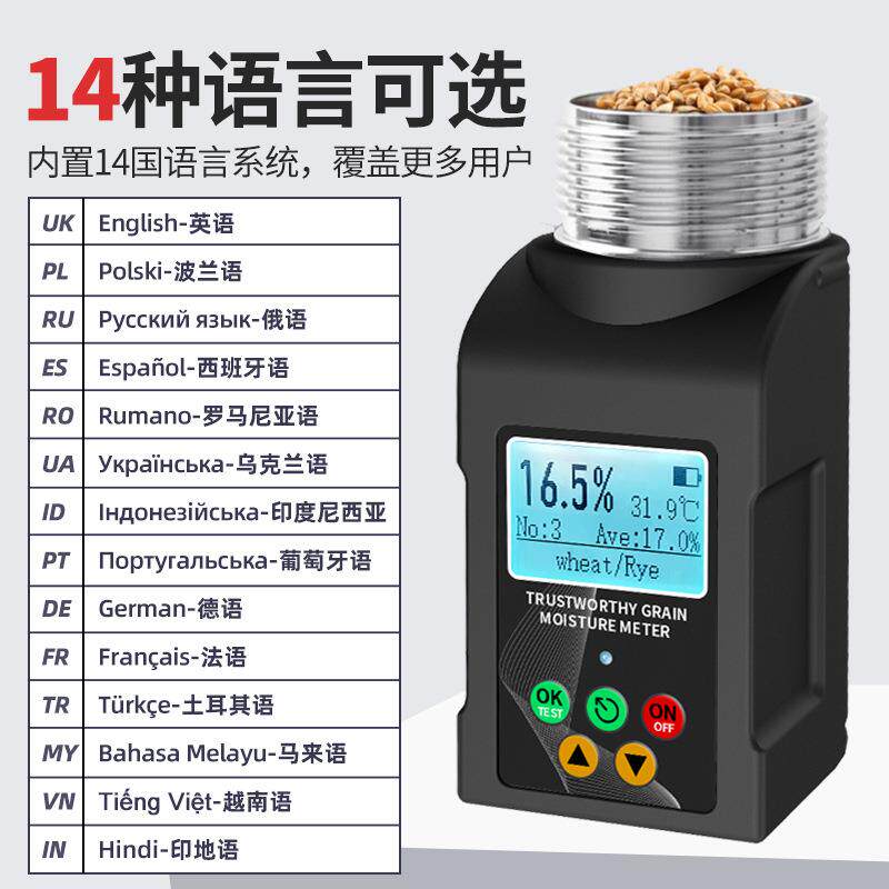 德语水分测定仪咖啡豆水份测量仪可可豆茶叶香草湿度S多KZ国语言