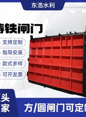 铸铁闸门厂家货源铸铁闸门启闭机铁一体式铸铁拍门铸镶铜闸门WIH