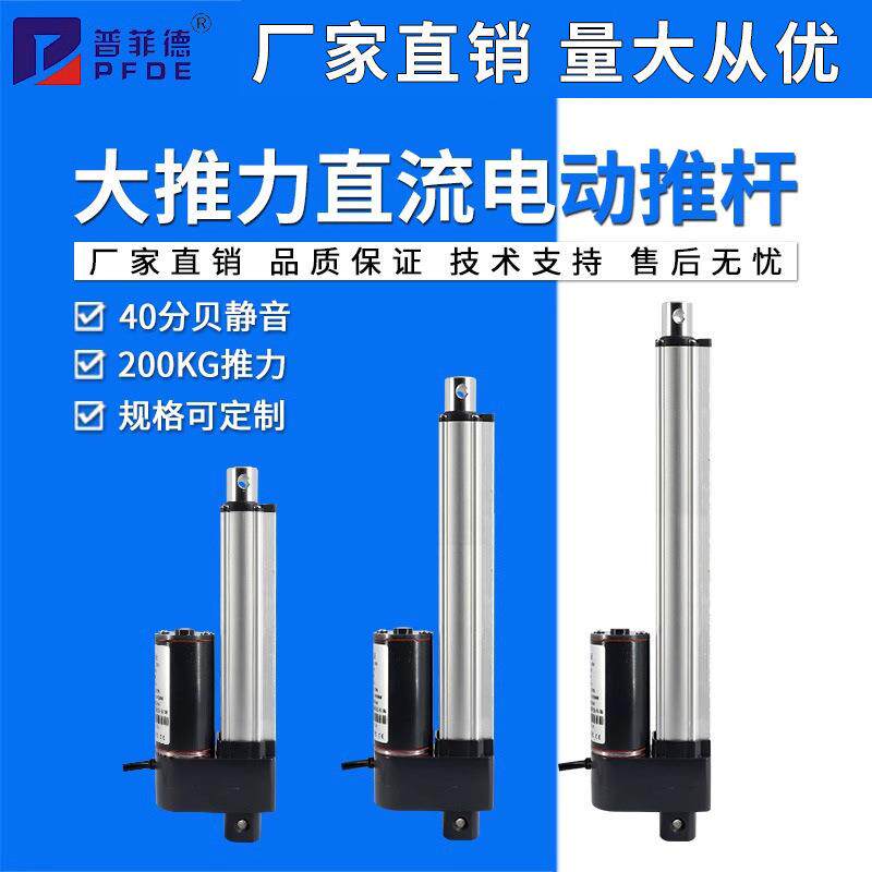 往复大推力直流电动推杆电机12V24V微型小型升降器工业伸缩杆静音