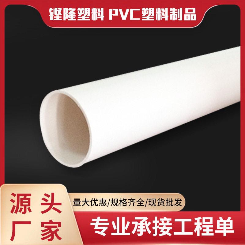 佛山厂家生产75PVC塑料排气管加厚塑料管健康排气管排水管75系