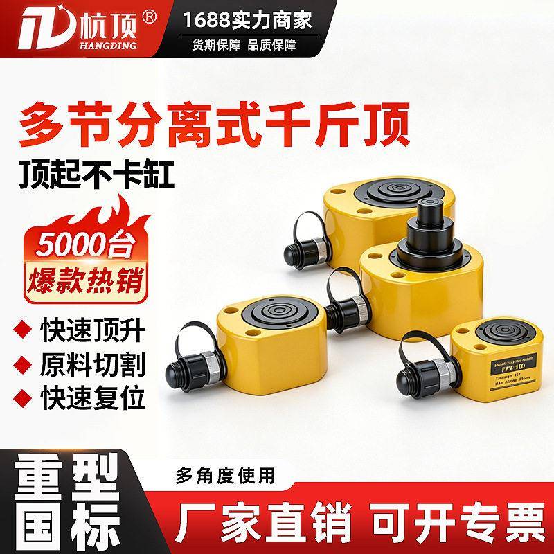分离式液压千斤顶分体液压油缸立式薄型多节顶10T20T30T50100T吨