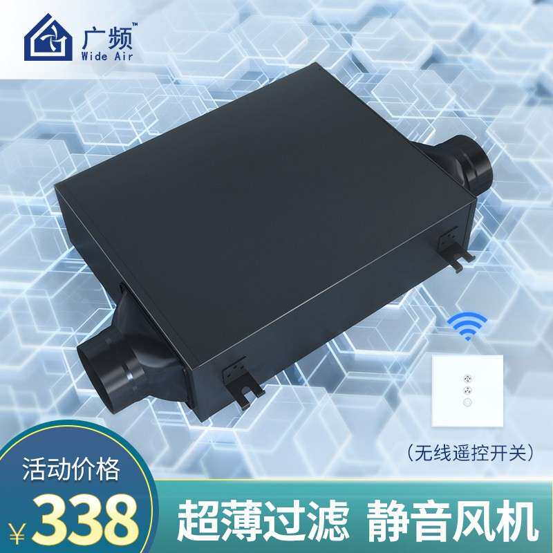 广东鲈鱼新风系统超薄静态风管送风风机换排家用商用净化过滤一体