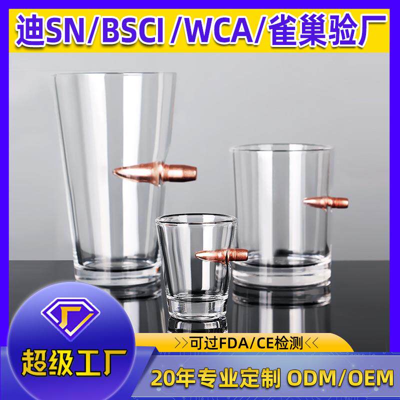 厂家现货玻璃啤酒杯威士忌洋酒杯创意造型酒吧摆件玻璃子弹杯