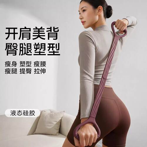 8字拉力器女开肩美背拉背拉伸弹力带绳居家背部拉伸练背神器器材