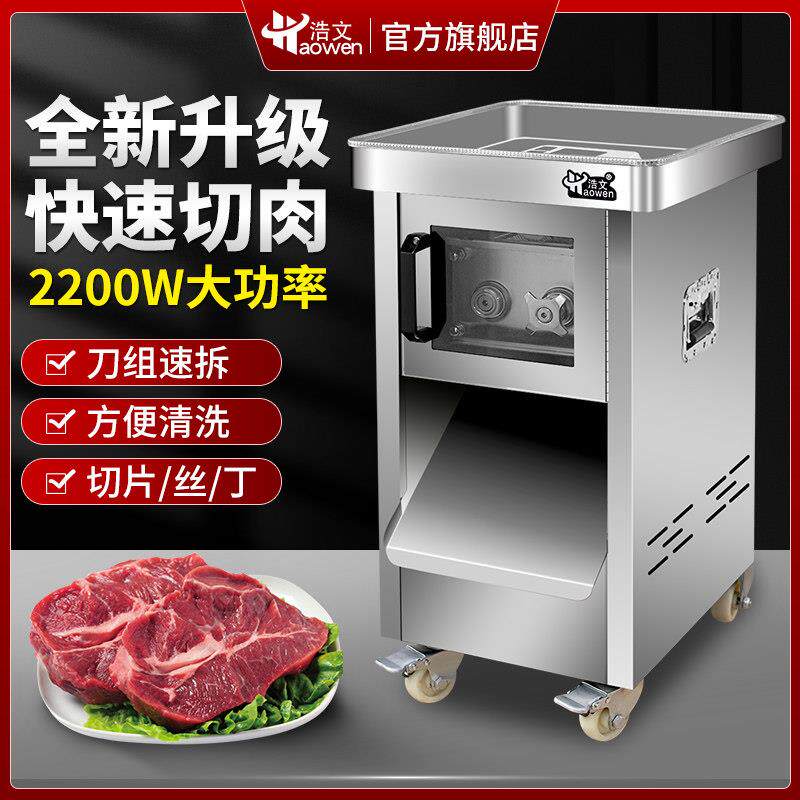 切肉机商用全自动大功率不锈钢多功能大型鲜肉切片电动切丁切菜机