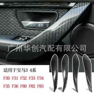 适用于宝马34系F30F31F32F33F34F35F36F80F82F83拉手