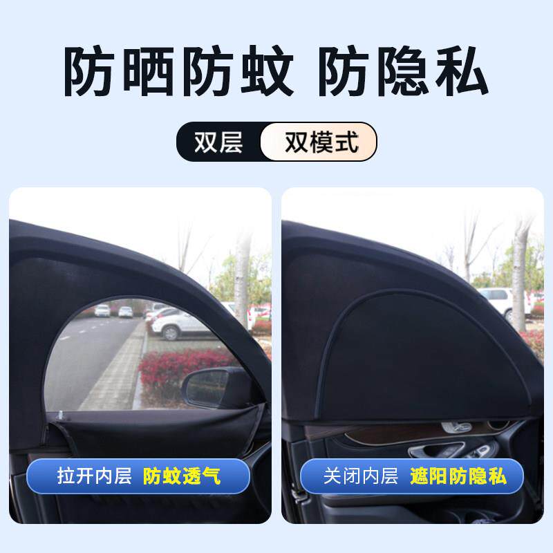 汽车防窗蚊纱窗遮阳帘S小UV车汽车遮阳窗户防虫网罩车用防晒轿隔