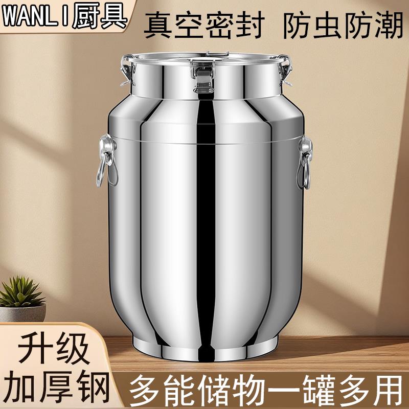 加厚不锈钢密封罐家用防虫防潮水大容量米缸储粮面粉储存收纳容器