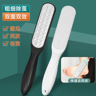 Double-sided Stainless Steel Foot File for Home Use, Callus