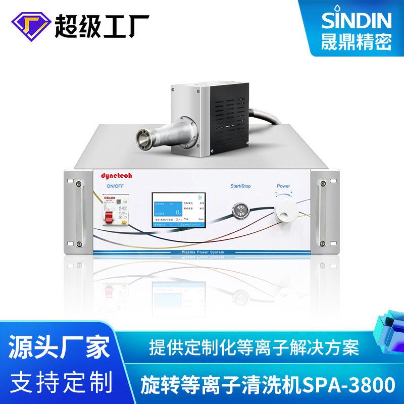 plasma等离子清洗机处理手机盖板大气旋转小型等离子表面处理机