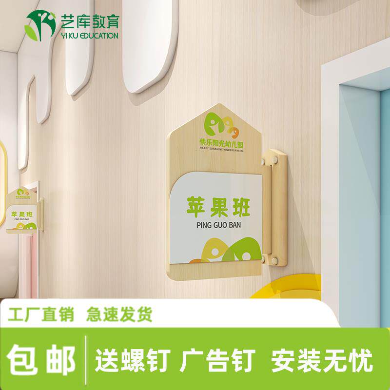 定制幼儿园班牌教室门牌可更换木质亚克力印制标识牌学校培训机构