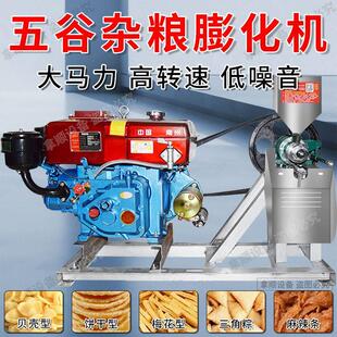 五谷杂粮膨化机面粉多功能14用摆摊空心棒全自动棒香酥果康乐果