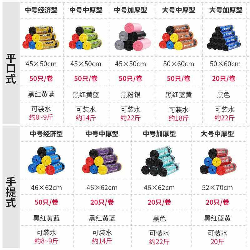 直销新款平口式家用加厚小垃圾袋商用手提背心式塑料拉圾袋大量包