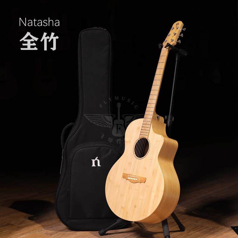 natasha娜塔莎全竹36寸38寸40寸41寸民谣指弹唱加振电箱入门吉他