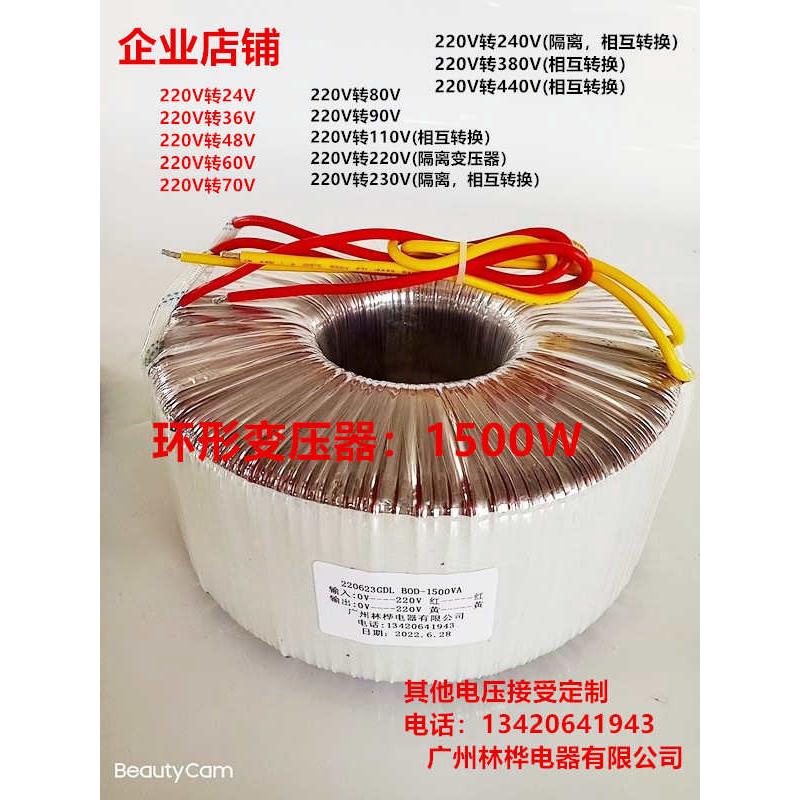 2000W3KW4KW380V220V转36V48V60V70V110V220V环形变压器隔离电源