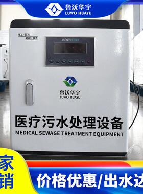 湿实验室一体化废水污水处理器设备小型微生物试验室污水装置系统